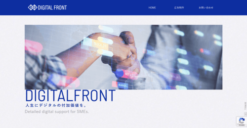 デジタルフロント株式会社のサイト画像