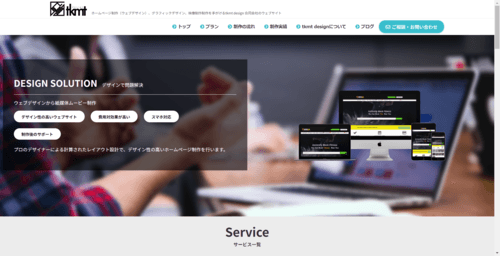 tkmt design合同会社のサイト画像