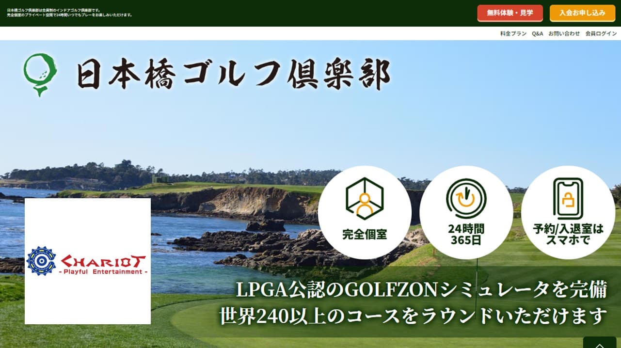 Cover Image for インドアゴルフレッスンスタジオやフィットネスジムなど会員制無人スタジオ運営・管理システムをご検討ならぜひ当社へ！――キャリオット株式会社