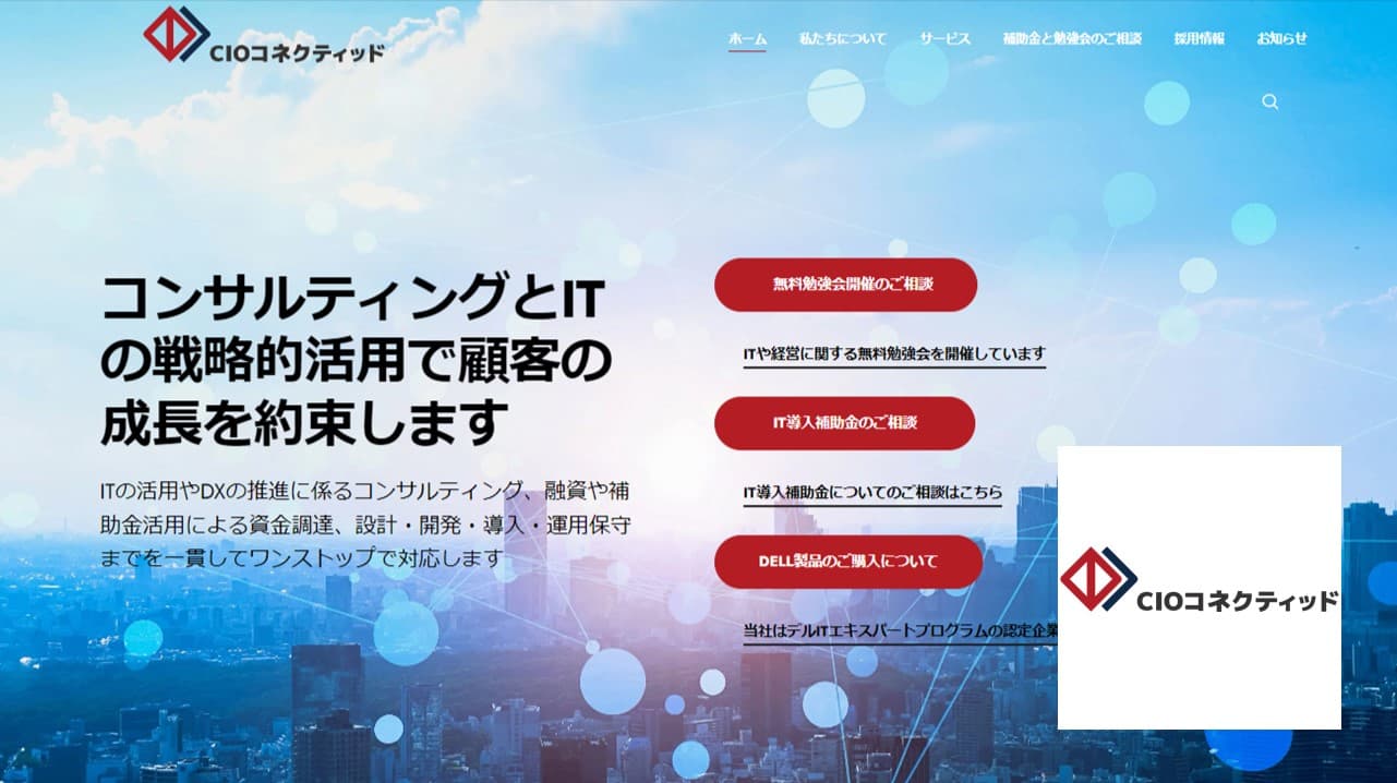 Cover Image for ノーコード／ローコード開発ツールは費用対効果が高い手段でDX推進だけでなく、現場の業務理解を深め、従業員の意識改革にも通じる効果も！――株式会社CIOコネクティッド