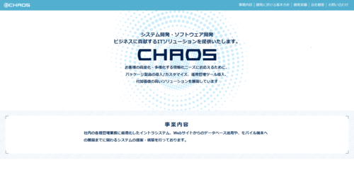 有限会社ケイオスのサイト画像
