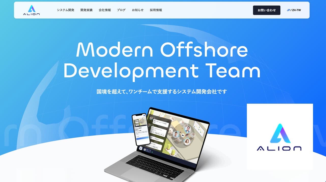Cover Image for システム導入で苦い経験をしたことがあるお客様にこそ使って欲しい！サブスクの要件定義作成サービスとは？――ALION株式会社