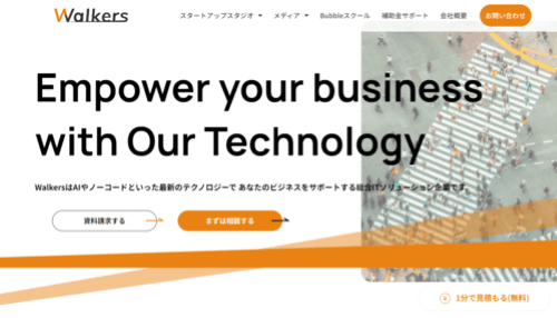 株式会社Walkersのサイト画像