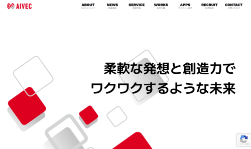 アイベック合同会社のサイト画像