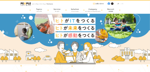 ピープルソフトウェア株式会社のサイト画像