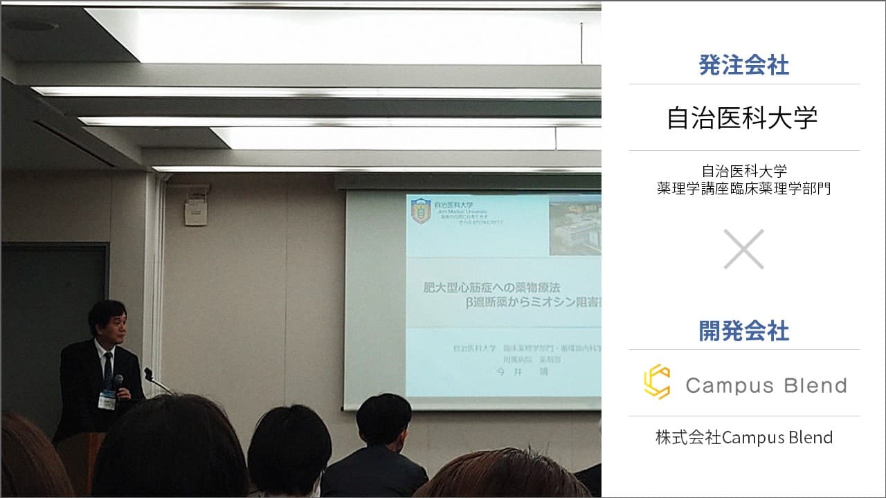 制作期間は1週間！医科大学が10日後公開のホームページ制作会社探しを発注ナビで実現