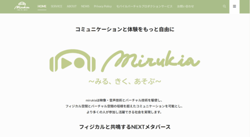 株式会社mirukiaのサイト画像