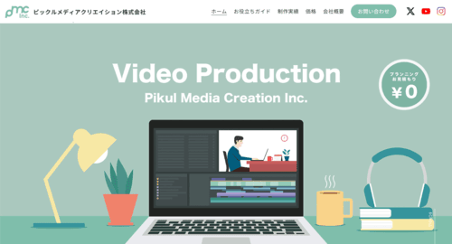 ピックルメディアクリエイション株式会社のサイト画像