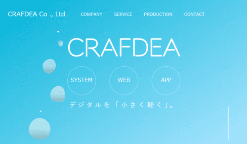 株式会社クラフディアのサイト画像