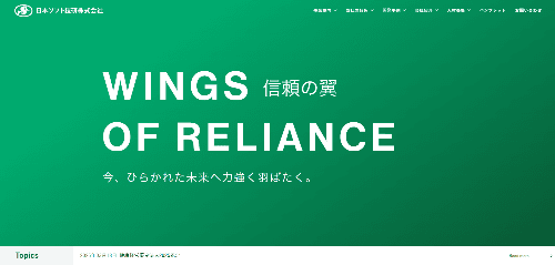 日本ソフト技研株式会社のサイト画像