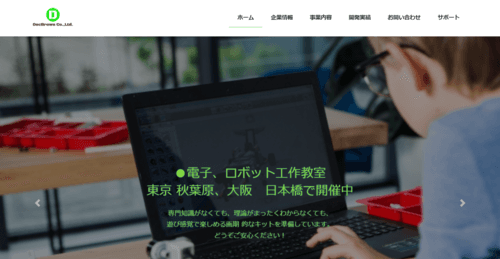 株式会社ドクブラウンのサイト画像