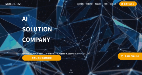 株式会社ムクイルのサイト画像