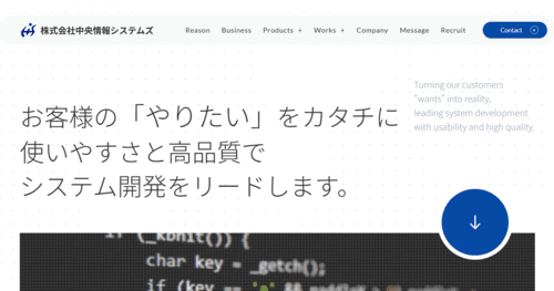 株式会社中央情報システムズのサイト画像