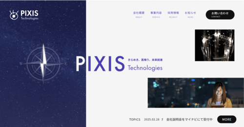 株式会社ピクシス・テクノロジーズのサイト画像