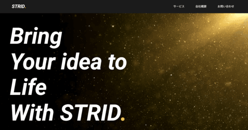 株式会社STRIDのサイト画像