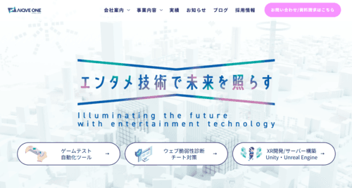AIQVE ONE株式会社のサイト画像