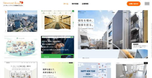 slowtime design株式会社のサイト画像