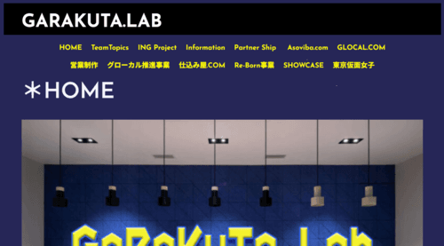 GaRaKuTa.Lab株式会社のサイト画像