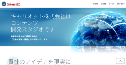 キャリオット株式会社のサイト画像