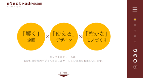 株式会社エレクトロドリームのサイト画像