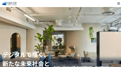 デフィデ株式会社のサイト画像
