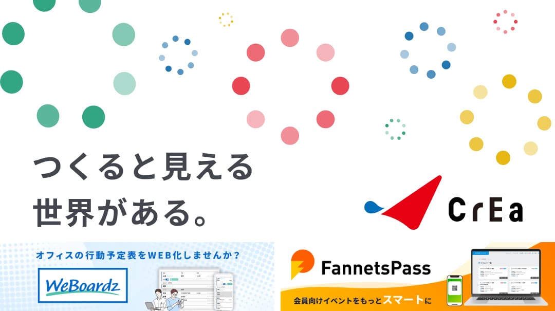 Cover Image for DX推進は身近なオフィスのホワイトボードから！ 登録は簡単、無料。他社がやらないことを実現する会社――株式会社クリエ