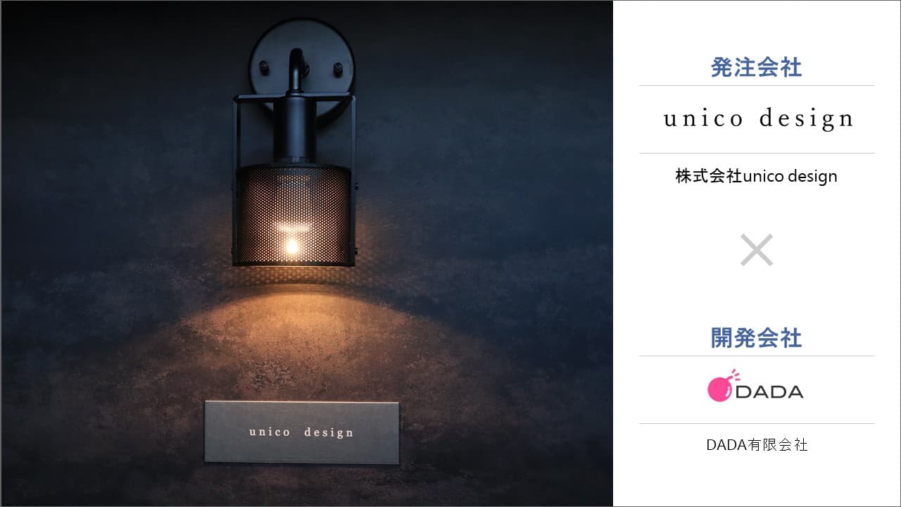 Cover Image for 建築事務所の自作ホームページをリニューアル。デザインと提案力が強みの制作会社と出会う