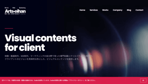 株式会社アーツエイハンのサイト画像