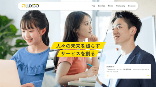 LUXGO株式会社のサイト画像