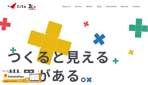 株式会社クリエのサイト画像