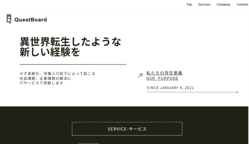 株式会社QuestBoardのサイト画像