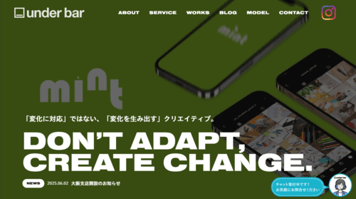 株式会社アンダーバーのサイト画像