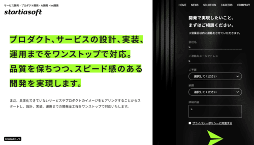 西安スターティアソフト株式会社のサイト画像