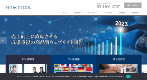 PJ-T&C合同会社のサイト画像