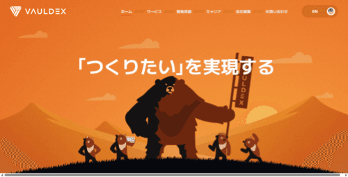 ボルデックス株式会社のサイト画像