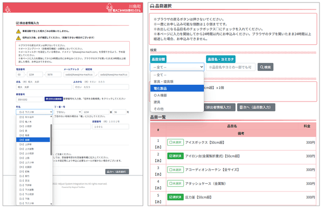 株式会社ガロアエンジニアリングの説明画像1