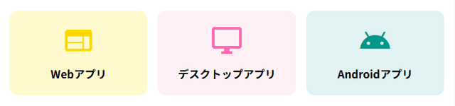 Javaで開発できる主なアプリの種類