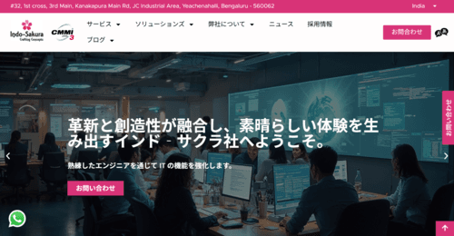 Indo-Sakura Software Japan株式会社のサイト画像