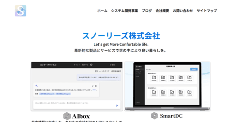 スノーリーズ株式会社のサイト画像
