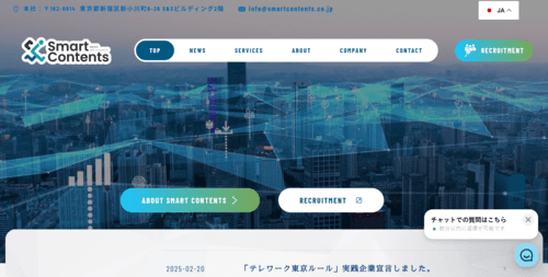 株式会社スマートコンテンツのサイト画像