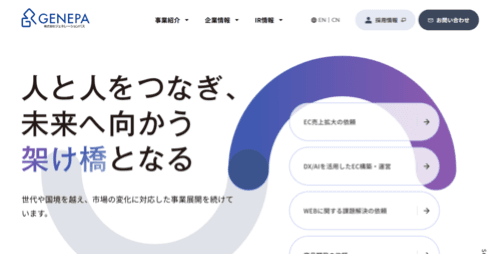 株式会社ジェネレーションパスのサイト画像