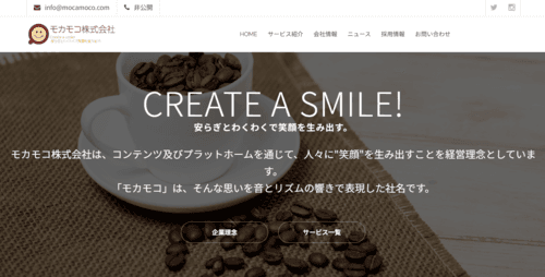 モカモコ株式会社のサイト画像