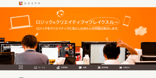 株式会社GOSPAのサイト画像