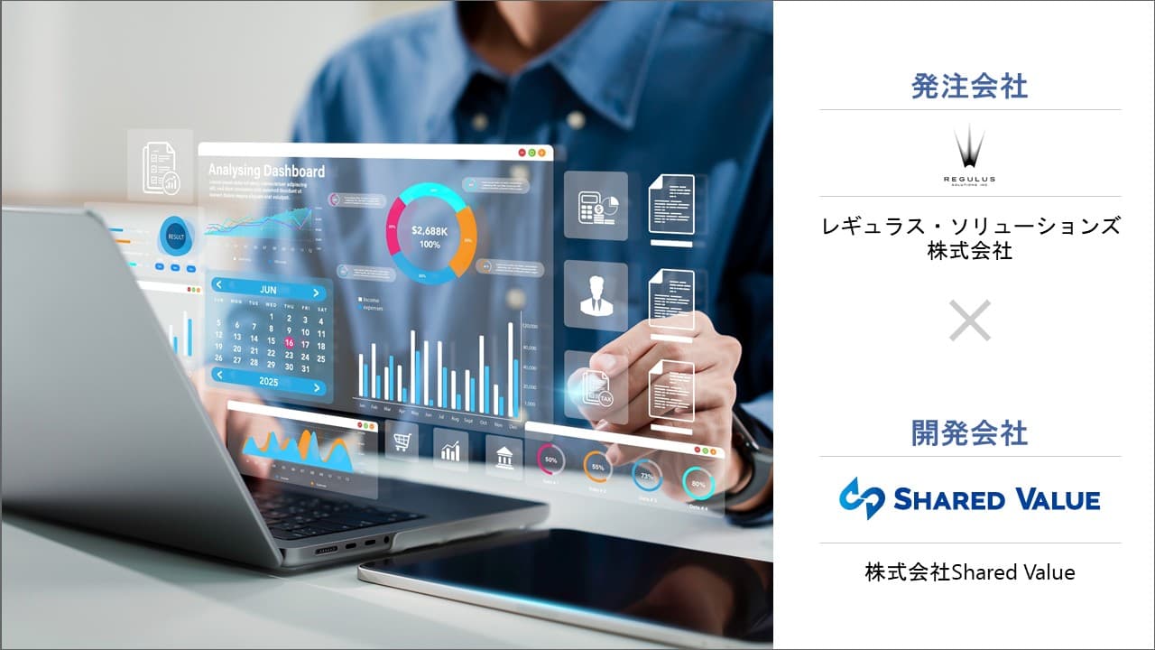 複数ECサイトのデータを一元管理するSaaS開発。頓挫した案件の立て直しを発注ナビで実現