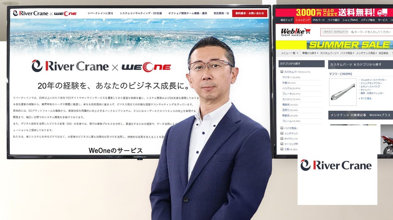 Cover Image for ECサイトを展開したい企業必見！ 自社オリジナルシステムのEC運営で年商200億を実現するノウハウとは？――株式会社リバークレイン
