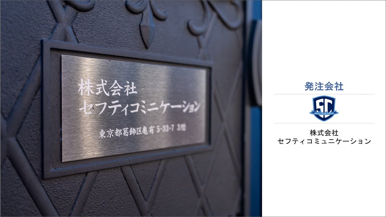 Cover Image for ITで交通警備中の事故リスク軽減に挑む。発注ナビは難航する開発会社探しの「最後の砦」