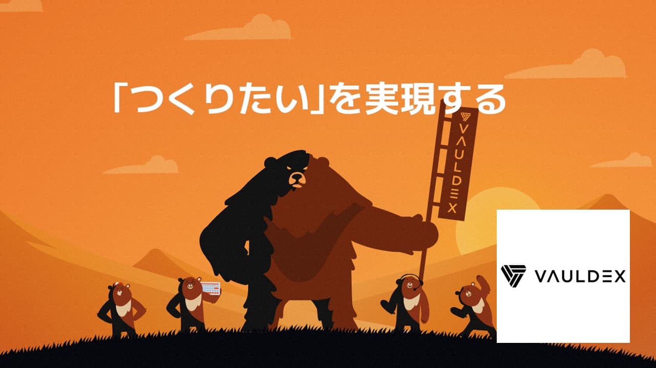 Cover Image for 課題を引き出すヒアリング力と課題を解決する最新の技術力。日本とフィリピンのハイブリッドオフショア開発――ボルデックス株式会社