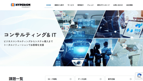 株式会社ハイペリオンのサイト画像