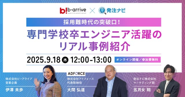専門学校卒エンジニア活躍のリアル事例紹介
