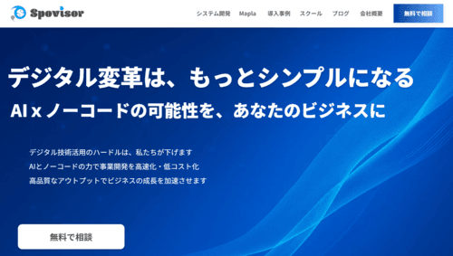 株式会社Spovisorのサイト画像